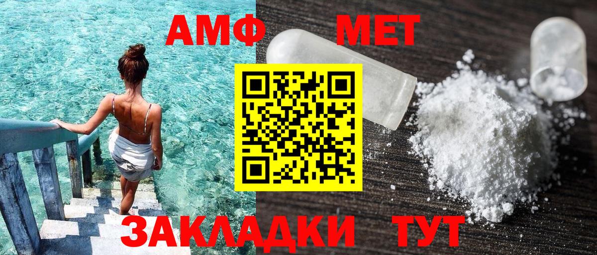 Норильск  Амфетамин  Вход с VPN  Amphetamine VHQ 