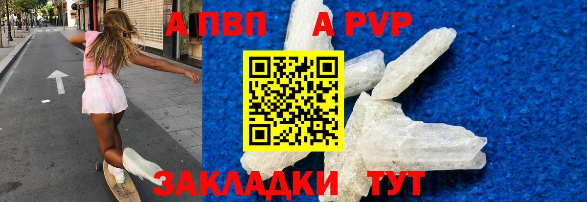 Alpha-PVP мука  Вход с VPN  Alpha PVP VHQ  Норильск  APVP  A PVP СК 