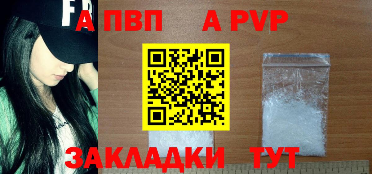 А ПВП Соль Норильск