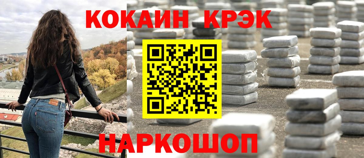 COCAIN FishScale  Вход с VPN  КОКАИН 97%  Норильск 