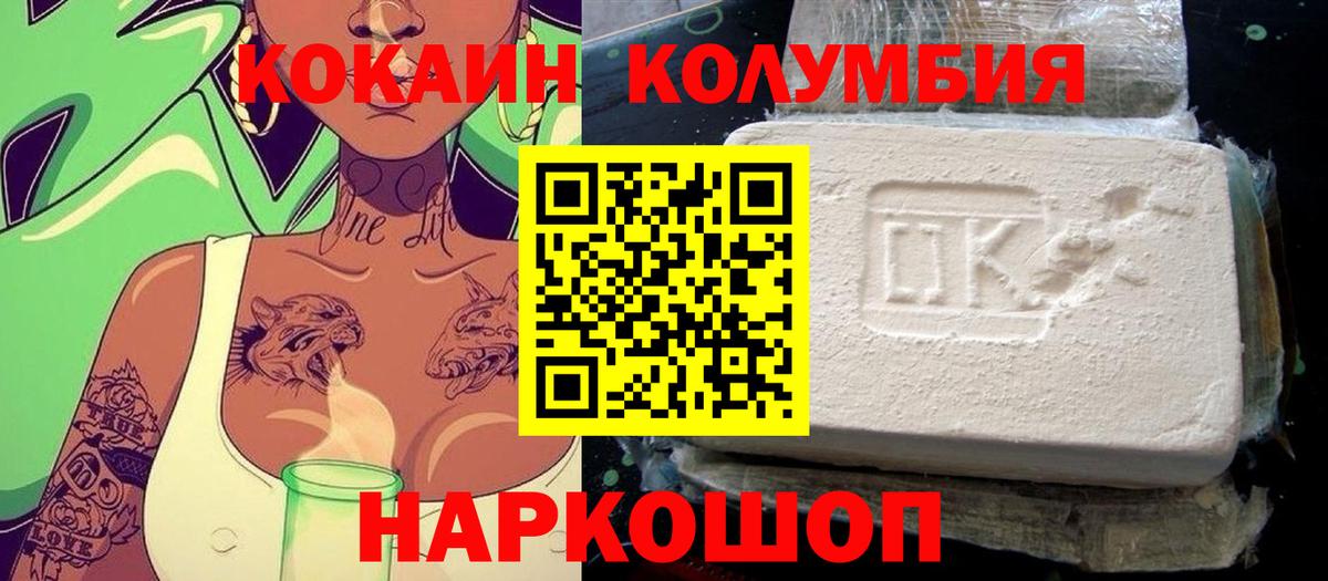 КОКАИН 98% Норильск