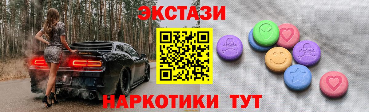 ЭКСТАЗИ  Экстази XTC  Вход с VPN  Норильск 