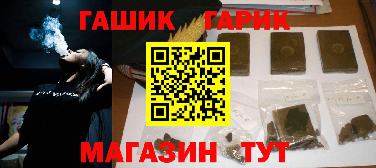 ГАШ хэш Норильск
