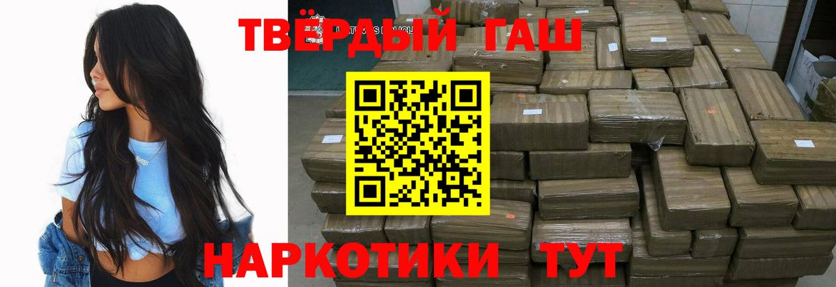ГАШИШ  Вход с VPN  ГАШ 40% ТГК  Норильск  ГАШИШ hashish 
