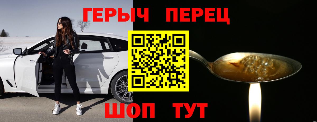 Героин хмурый  Героин  Норильск  Вход с VPN 