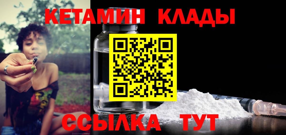 OMG как зайти  Вход с VPN  КЕТАМИН VHQ  Норильск  КЕТАМИН ketamine 