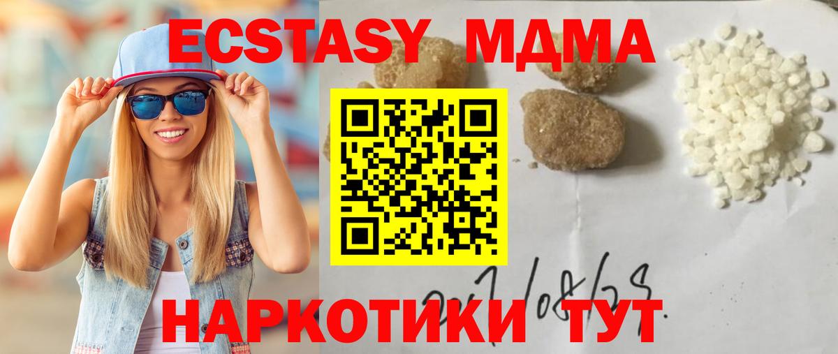 MDMA Molly  Вход с VPN  MDMA VHQ  Норильск 