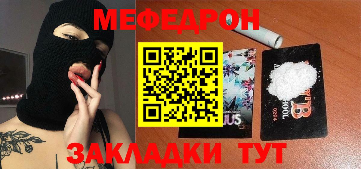 МЕФ мука Норильск