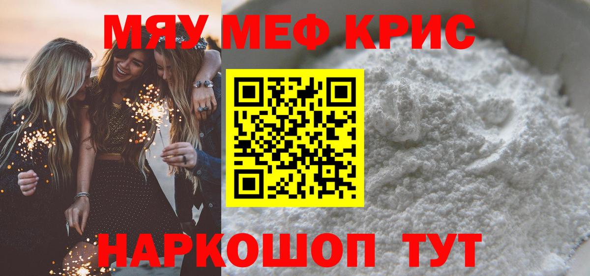 Мефедрон  МЕФ 4 MMC  Меф mephedrone  Вход с VPN  Норильск 