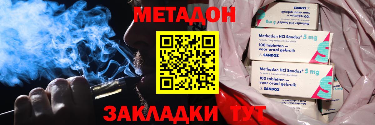 блэк спрут онион  МЕТАДОН белоснежный  МЕТАДОН methadone  Вход с VPN  Норильск 
