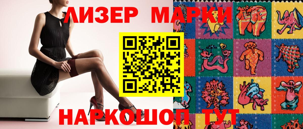 Марки NBOMe  Наркотические марки 1,8мг  Вход с VPN  Наркотические марки 1,8мг  Норильск 