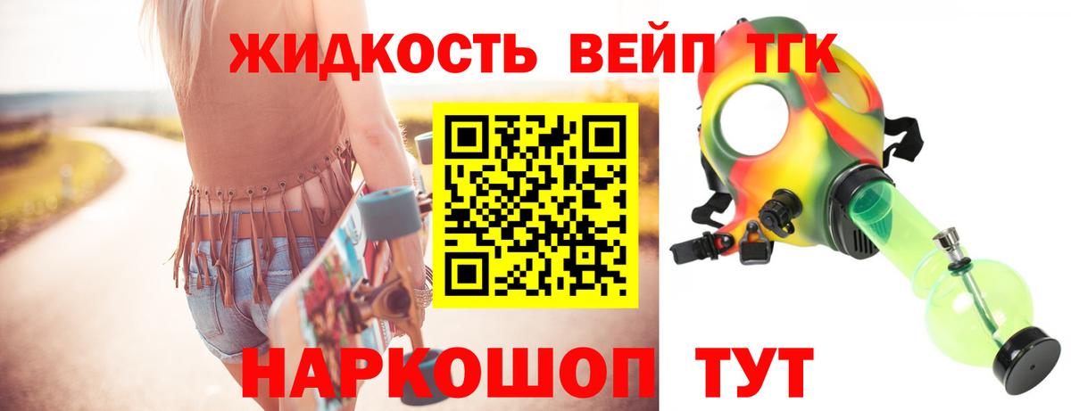ТГК THC oil  ТГК вейп с тгк  Норильск  Вход с VPN 