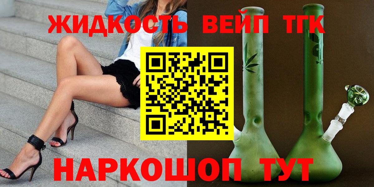 ТГК THC oil Норильск